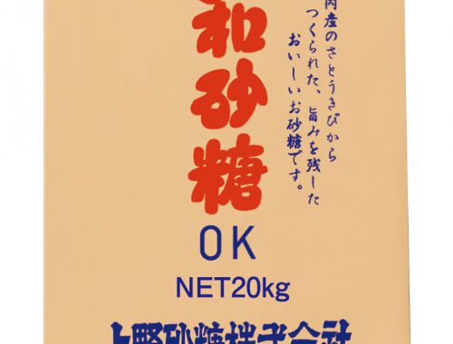 和砂糖OK　20kg